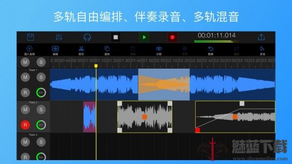 易剪多轨版