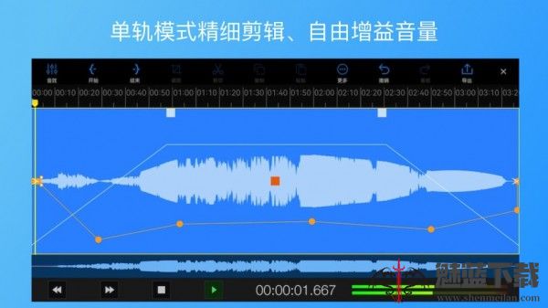 易剪多轨版