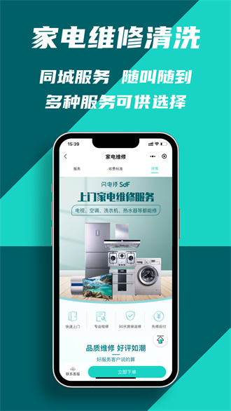 闪电修