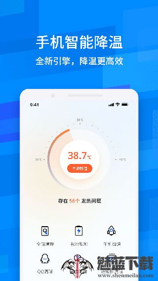 鲁大师降温神器