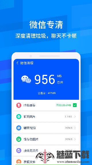 鲁大师降温神器