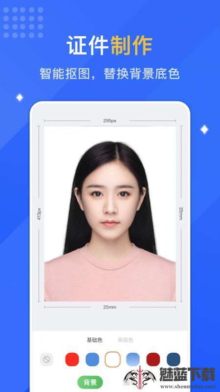 专业智能证件照