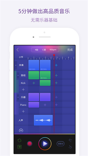 微唱音乐创作