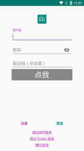 ehvierwer绿色版