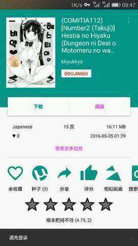 ehvierwer绿色版
