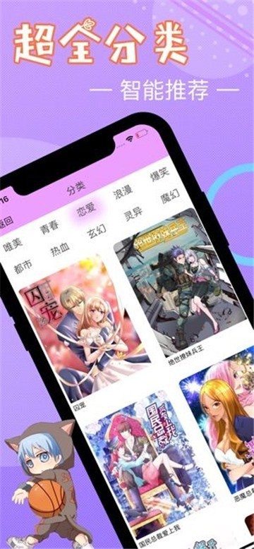 嗨皮漫画网