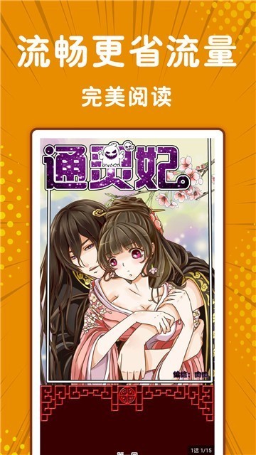 全彩库番库漫画