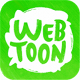 webtoon漫画