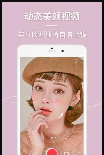 万能美颜照相机