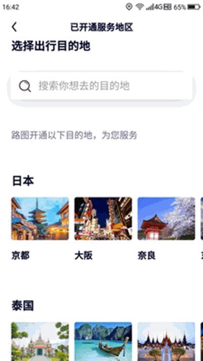 ROTO路图旅拍