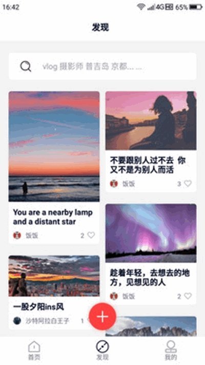 ROTO路图旅拍