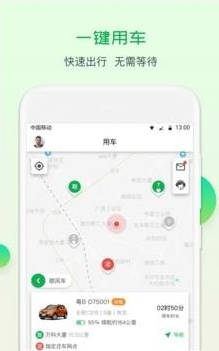 芜优出行