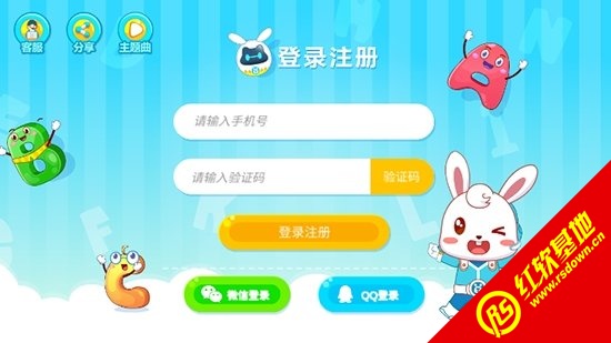 兔小贝儿童英语