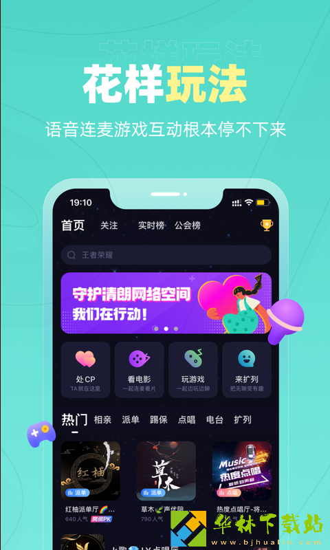 恋爱物语