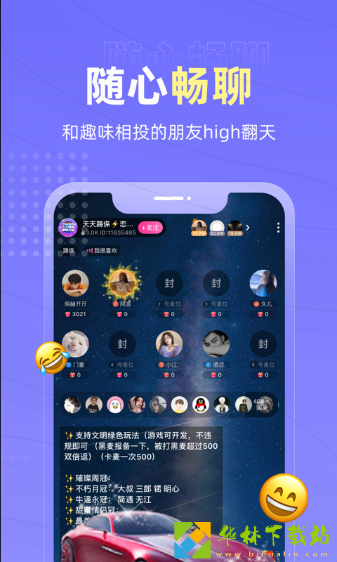 恋爱物语