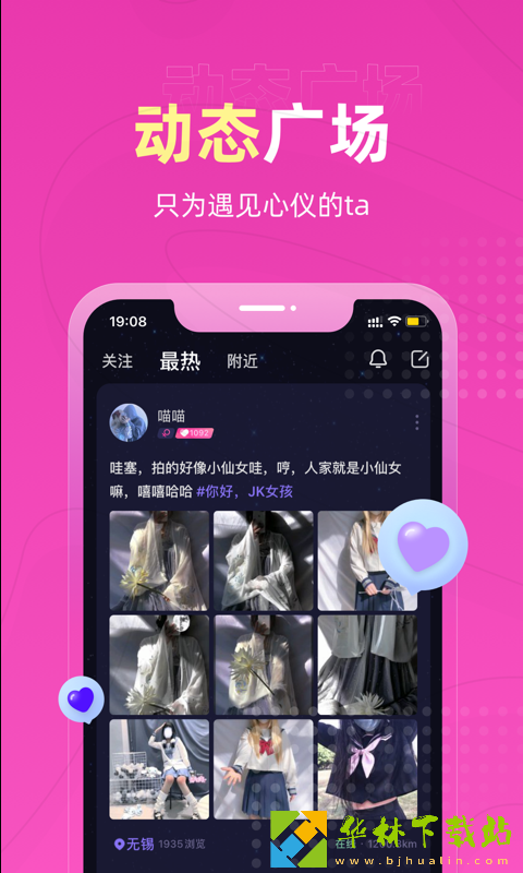 恋爱物语