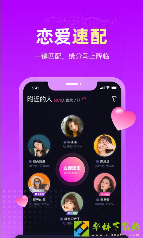 恋爱物语