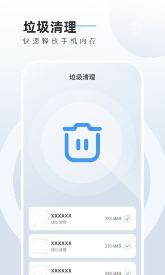电池养护管家