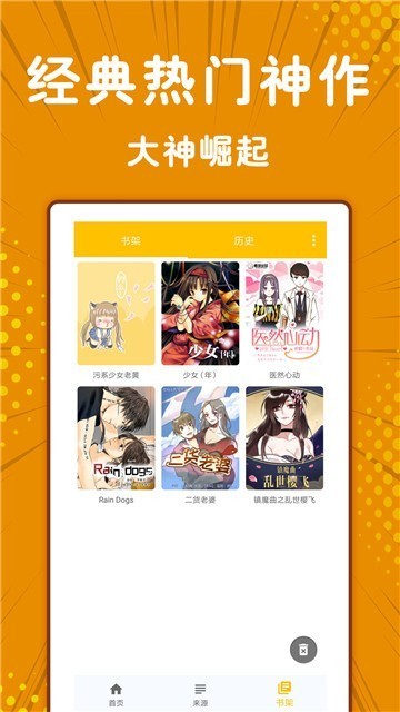 清凉漫画