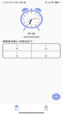 im此刻提醒助手