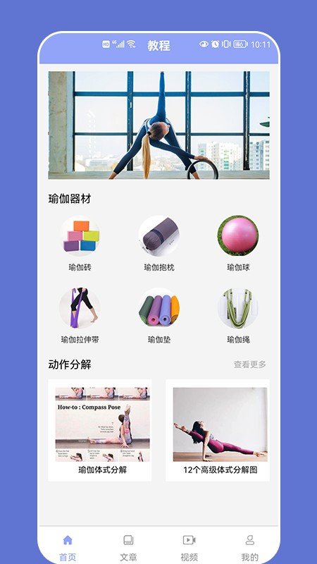 优课塑形