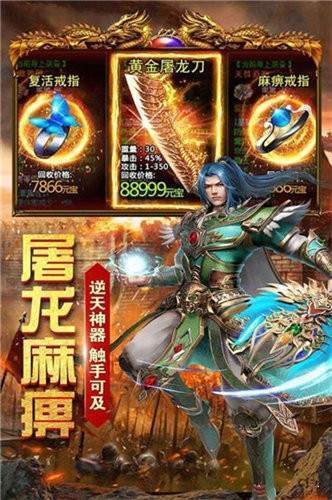 至尊神器万妖城