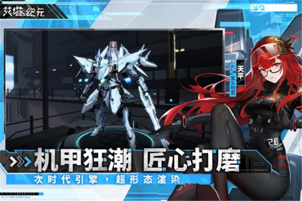 艾塔纪元内测版