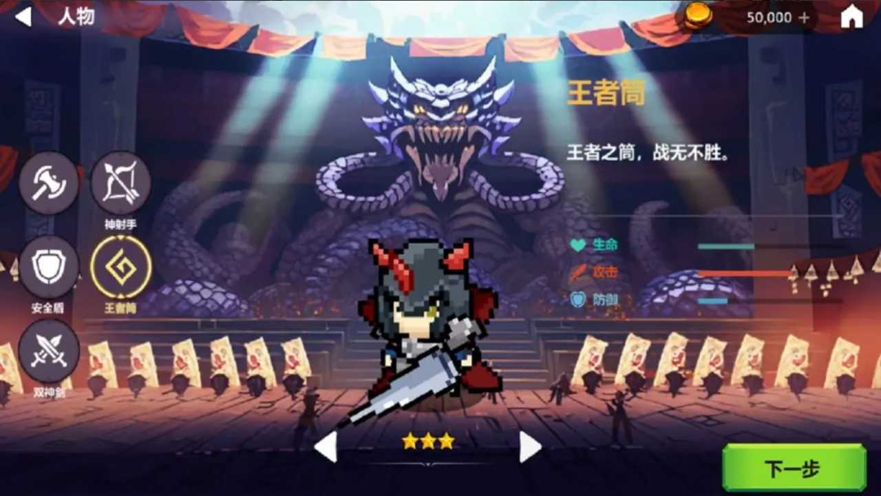天崩勇者