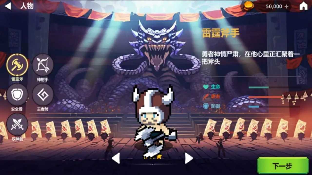 天崩勇者