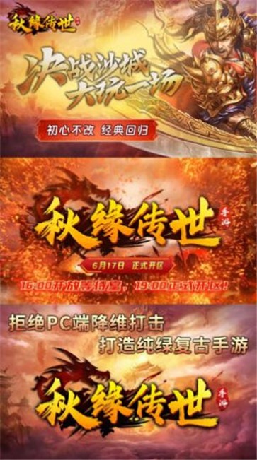 秋缘传世中州归来