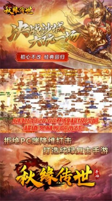 秋缘传世中州归来