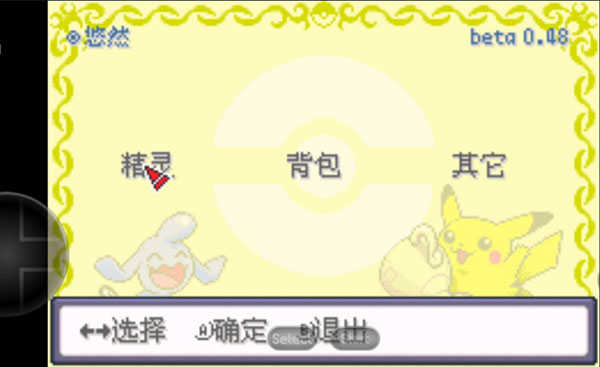 口袋妖怪空之花神