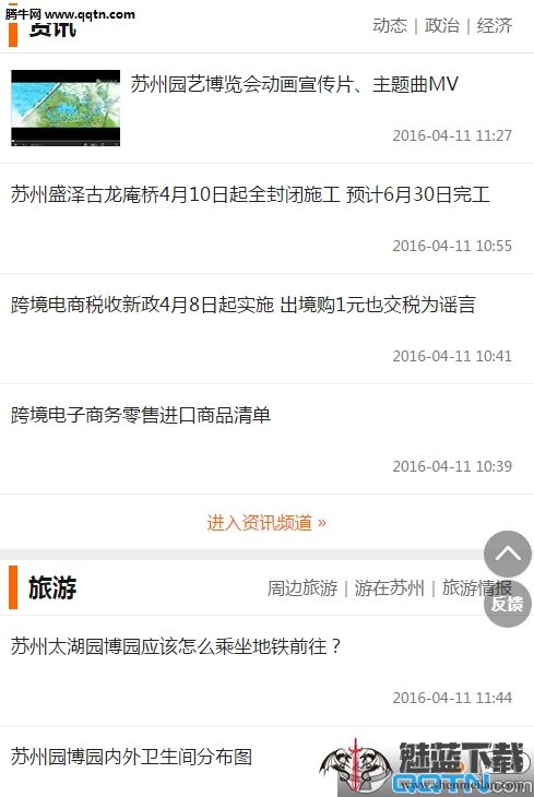 苏州本地宝