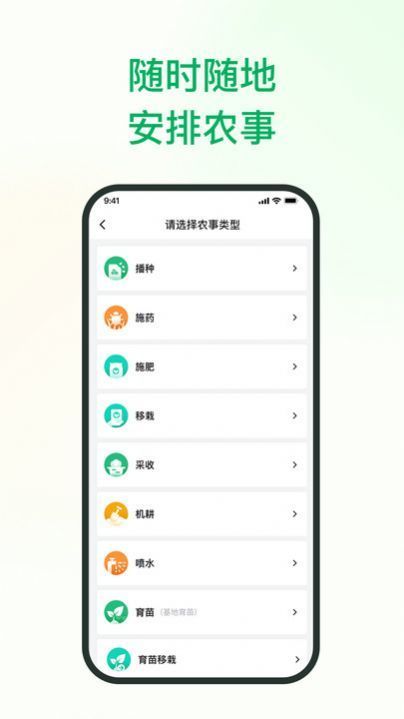 植农耘