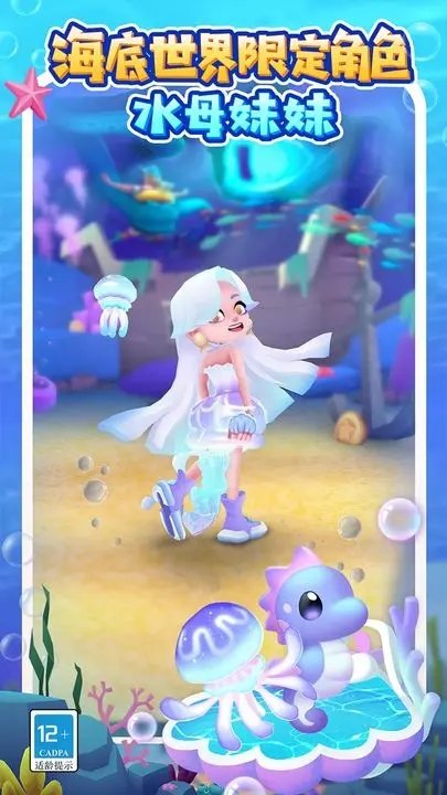 地铁跑酷水下城