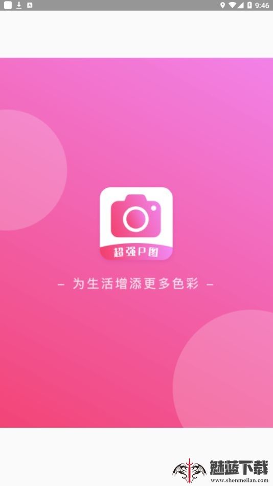 超强P图