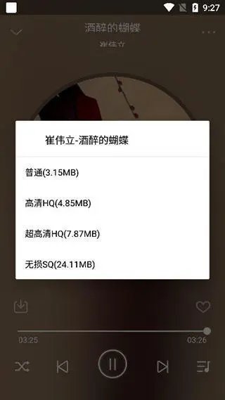 飞翔音乐