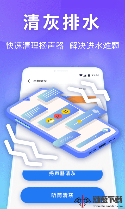 雷神清理管家