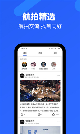 飞游无人机租赁