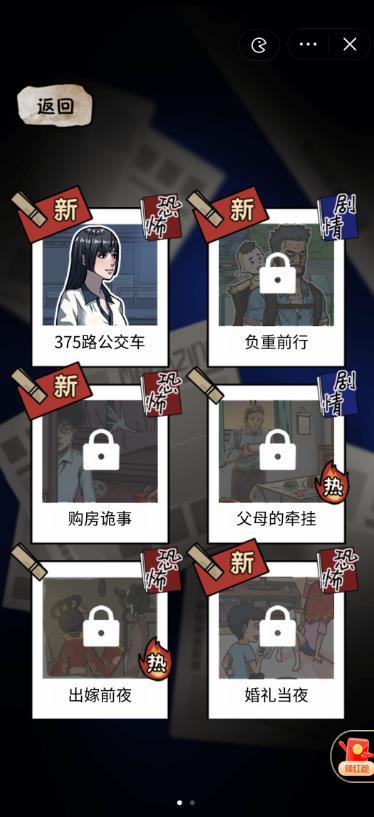 抖音隐秘的档案