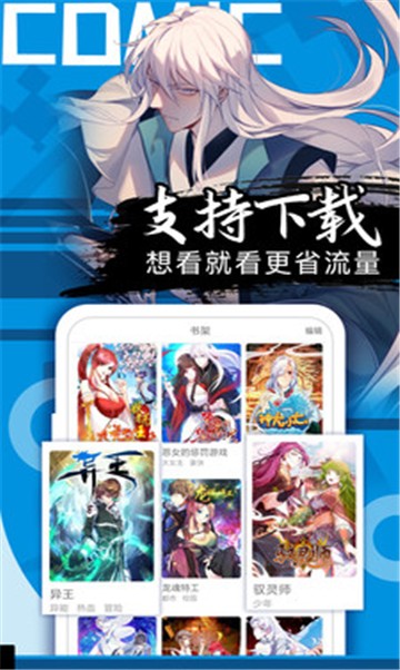 爱火漫画