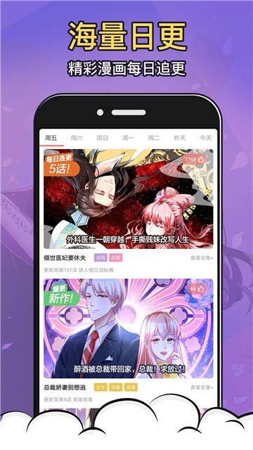 啾啾漫画