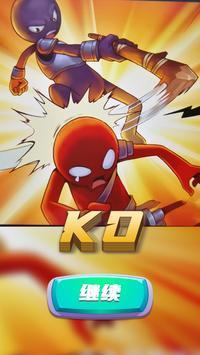 火柴人战争伊利亚特2图3