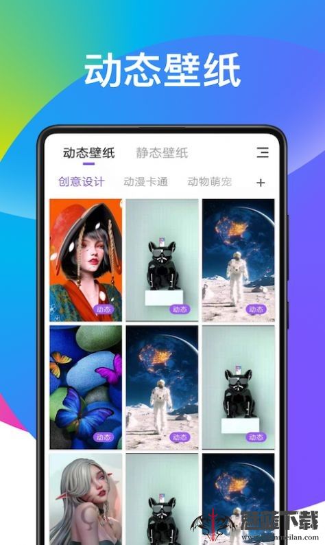 奕墨超炫动态壁纸