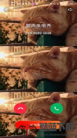 靓声来电秀