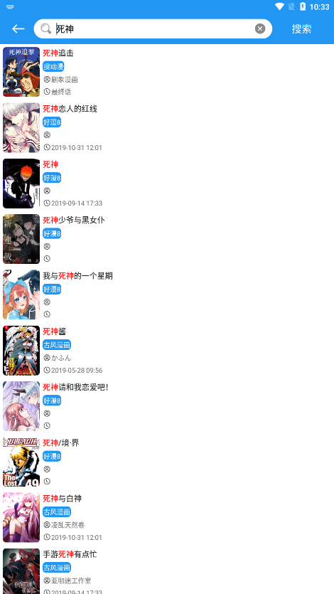 M漫漫画