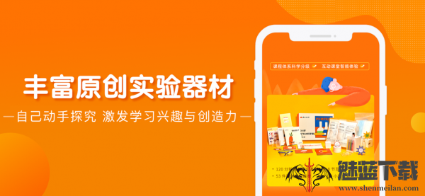 南瓜科学