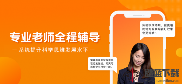 南瓜科学