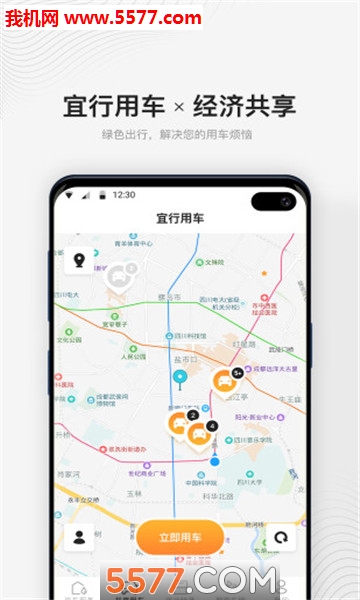 宜行宜停