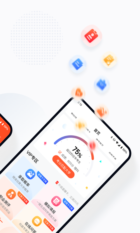 2023高考志愿填报助手